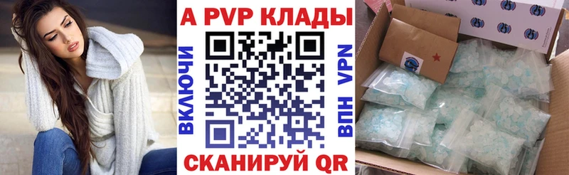 APVP Соль  Зеленокумск 