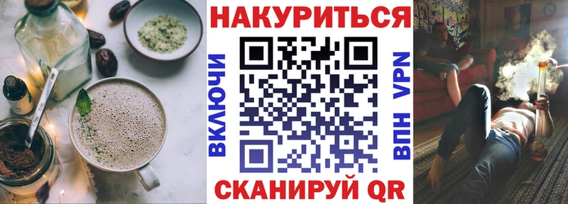Печенье с ТГК конопля Зеленокумск