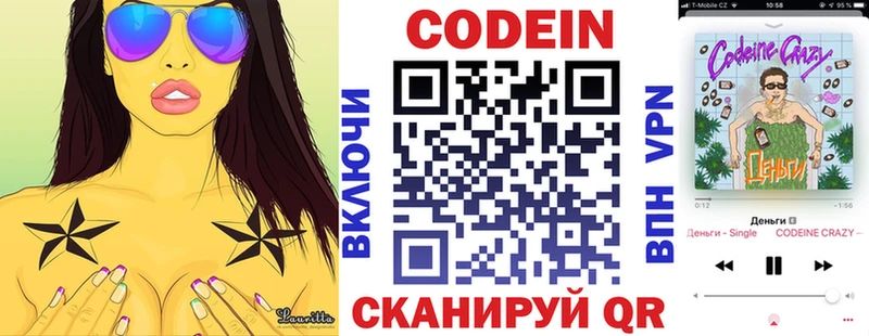 MEGA ONION  Зеленокумск  Codein Purple Drank  мориарти официальный сайт  где продают наркотики 