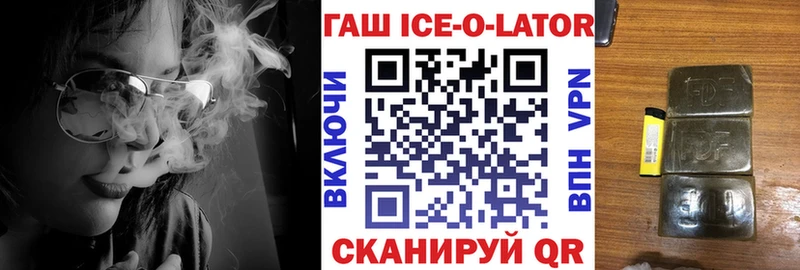 Гашиш Изолятор Зеленокумск