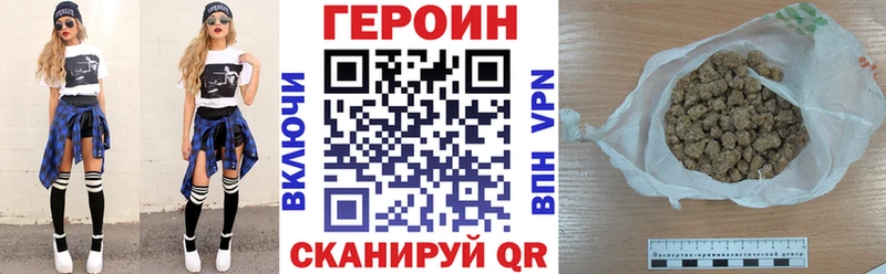 Героин белый  блэк спрут маркетплейс  Зеленокумск 