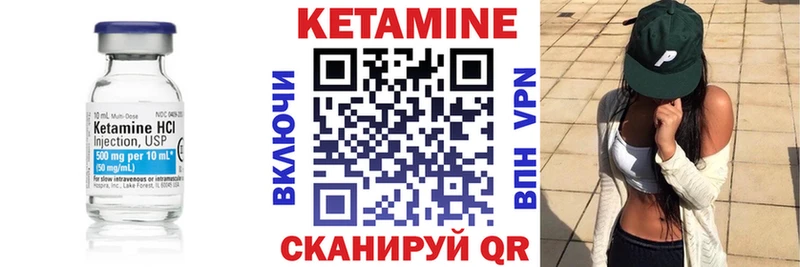 КЕТАМИН ketamine  Зеленокумск 
