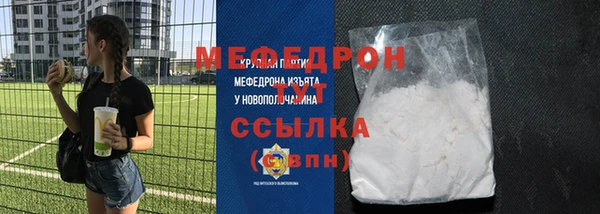 мефедрон Зерноград