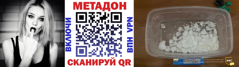 Метадон белоснежный  Зеленокумск 